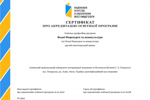 pro-akredytatsiiu-mahistratury8aa4801f-286d-c8ca-97f0-f56a90a87b50F5FF8E6F-560F-A55A-97A2-D9E2F0F90FE4.jpg