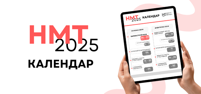 nmt 3 1